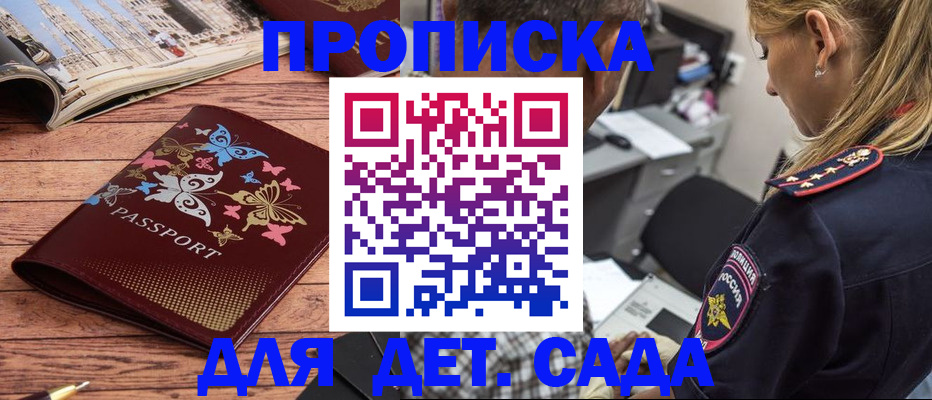 регистрация в Валуйках