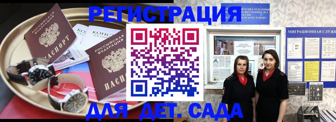 временная регистрация надежно в Валуйках