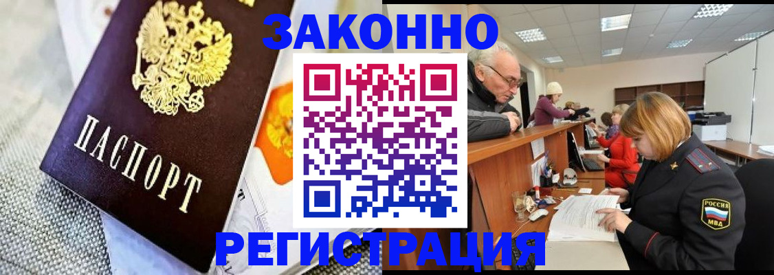 временная регистрация госуслуги в Валуйках